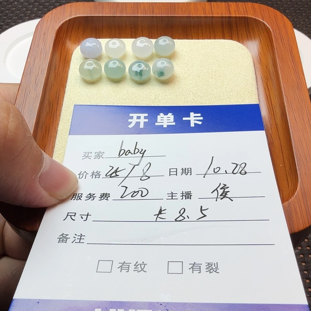b***y翡翠散珠翡翠珠子