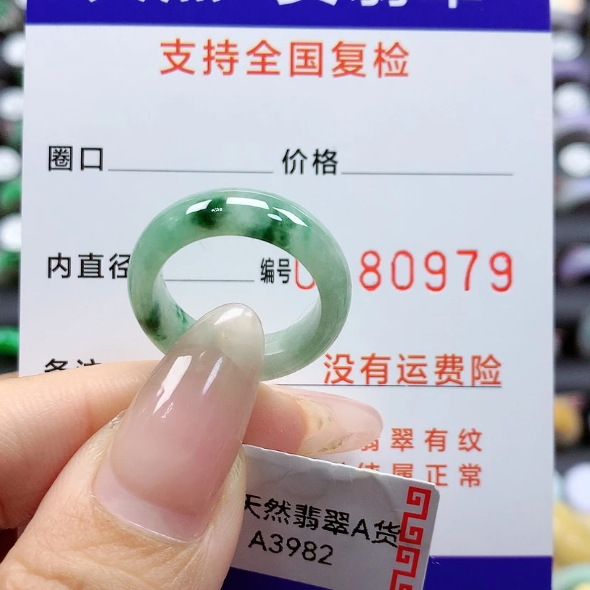 【闪购商品】翡翠戒指未镶嵌12号