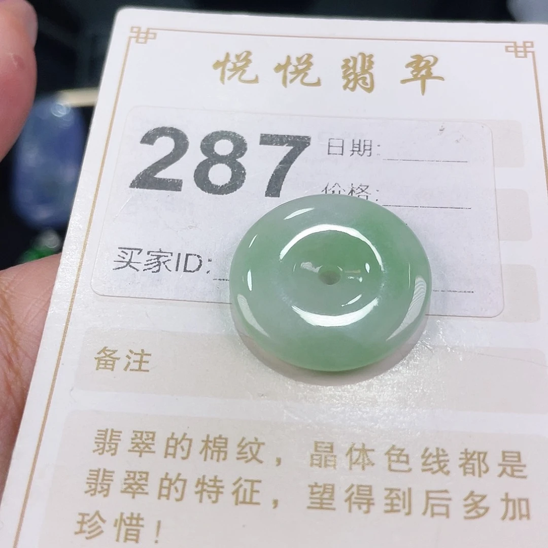 【闪购商品】翡翠挂件未镶嵌裸石