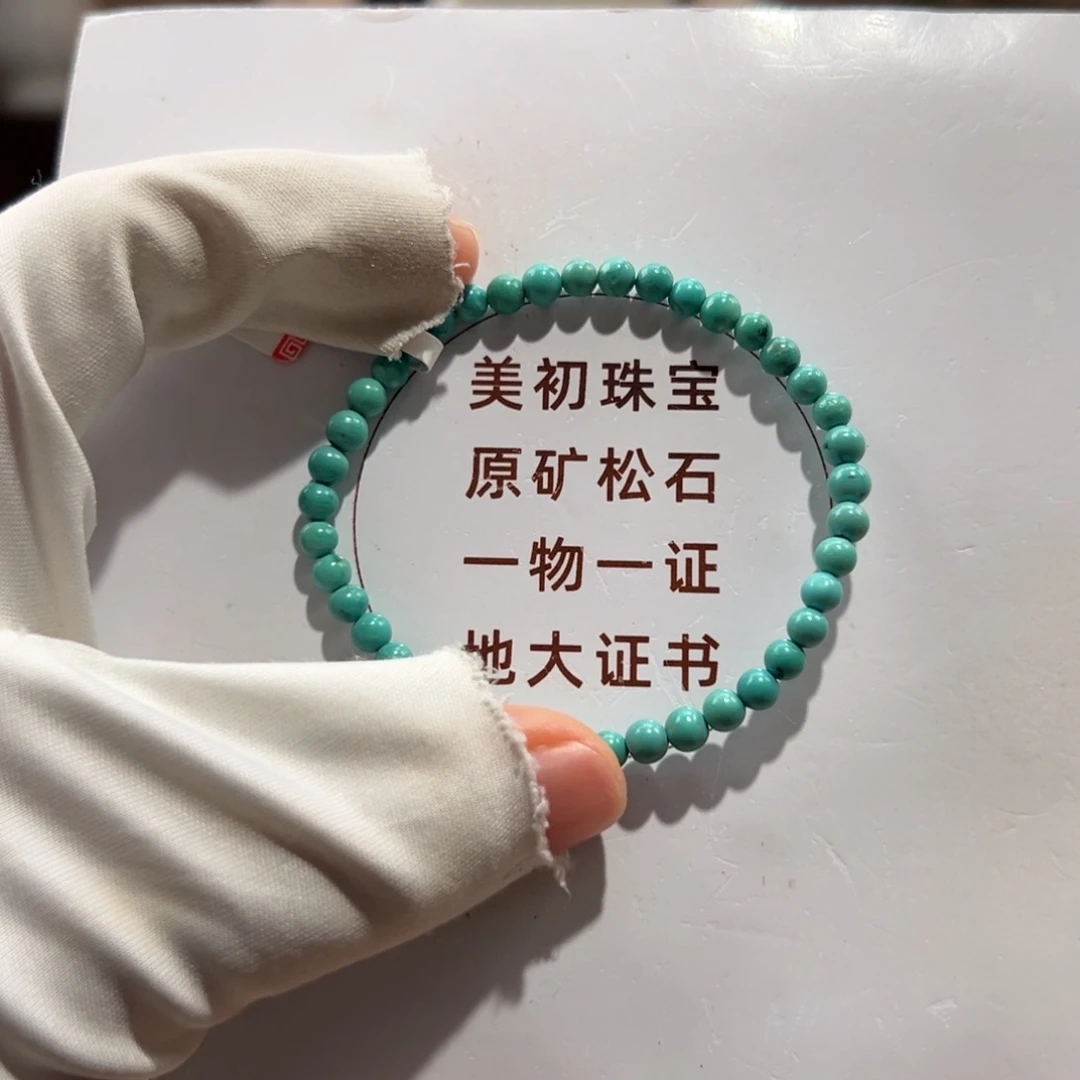 绿松石未镶嵌09圆珠单圈卡4+