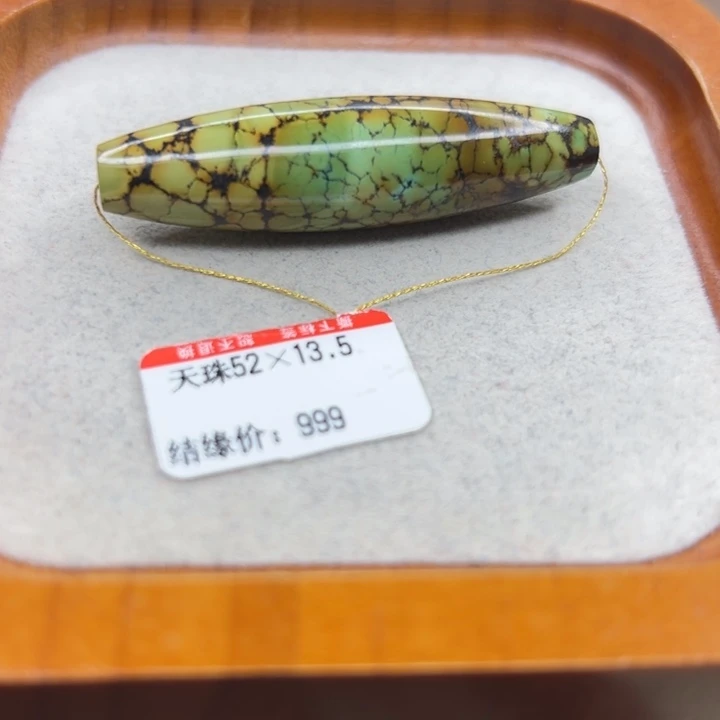 绿松石未镶嵌手链