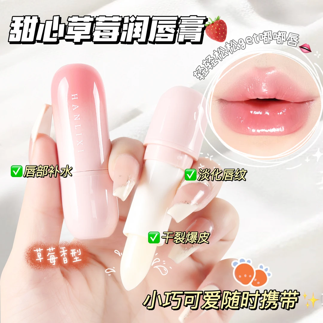 凡士林丝润护唇膏
