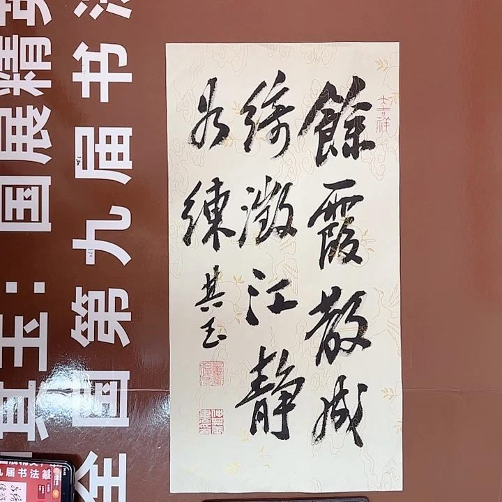 书法书法作品多次获奖