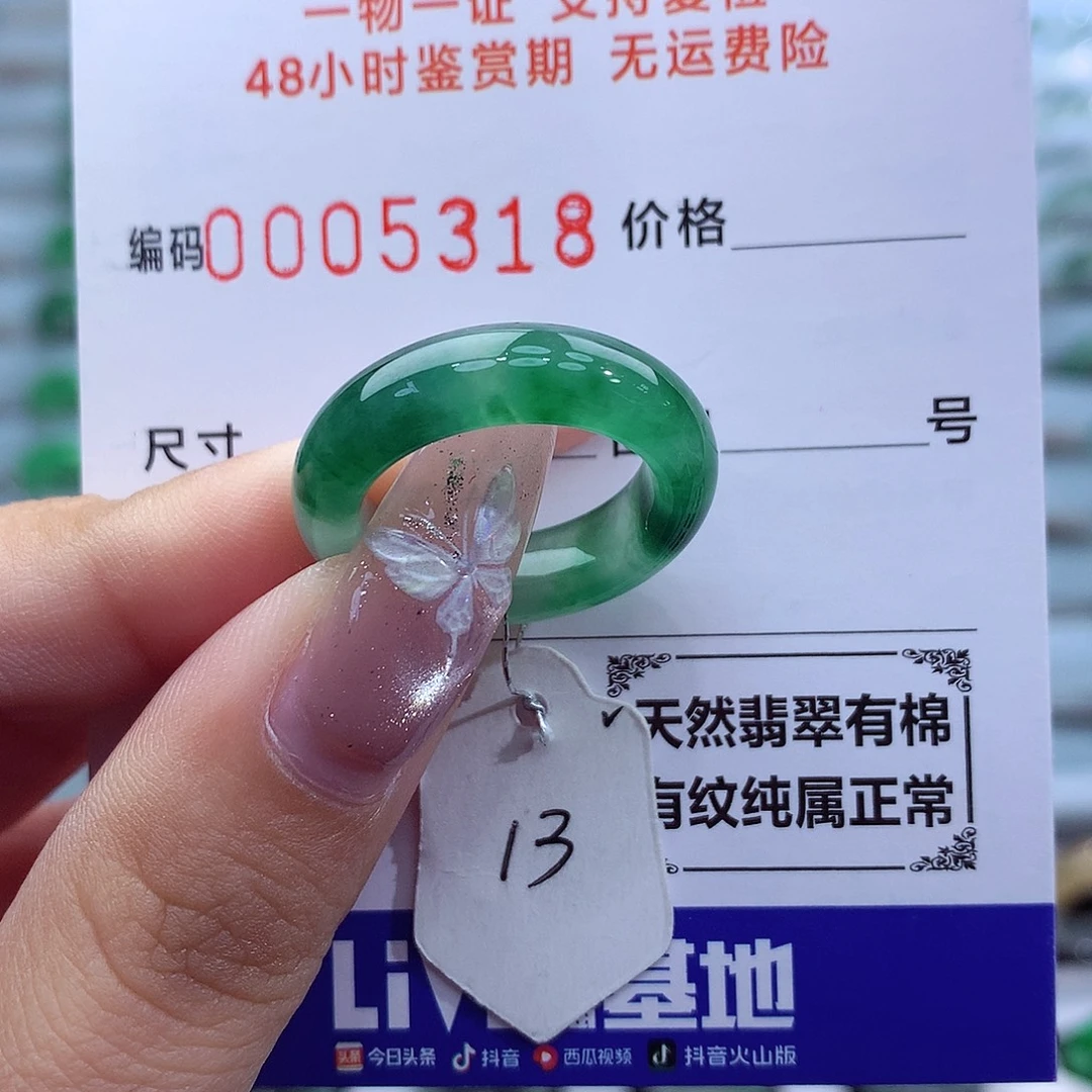 未镶嵌戒指翡翠天然