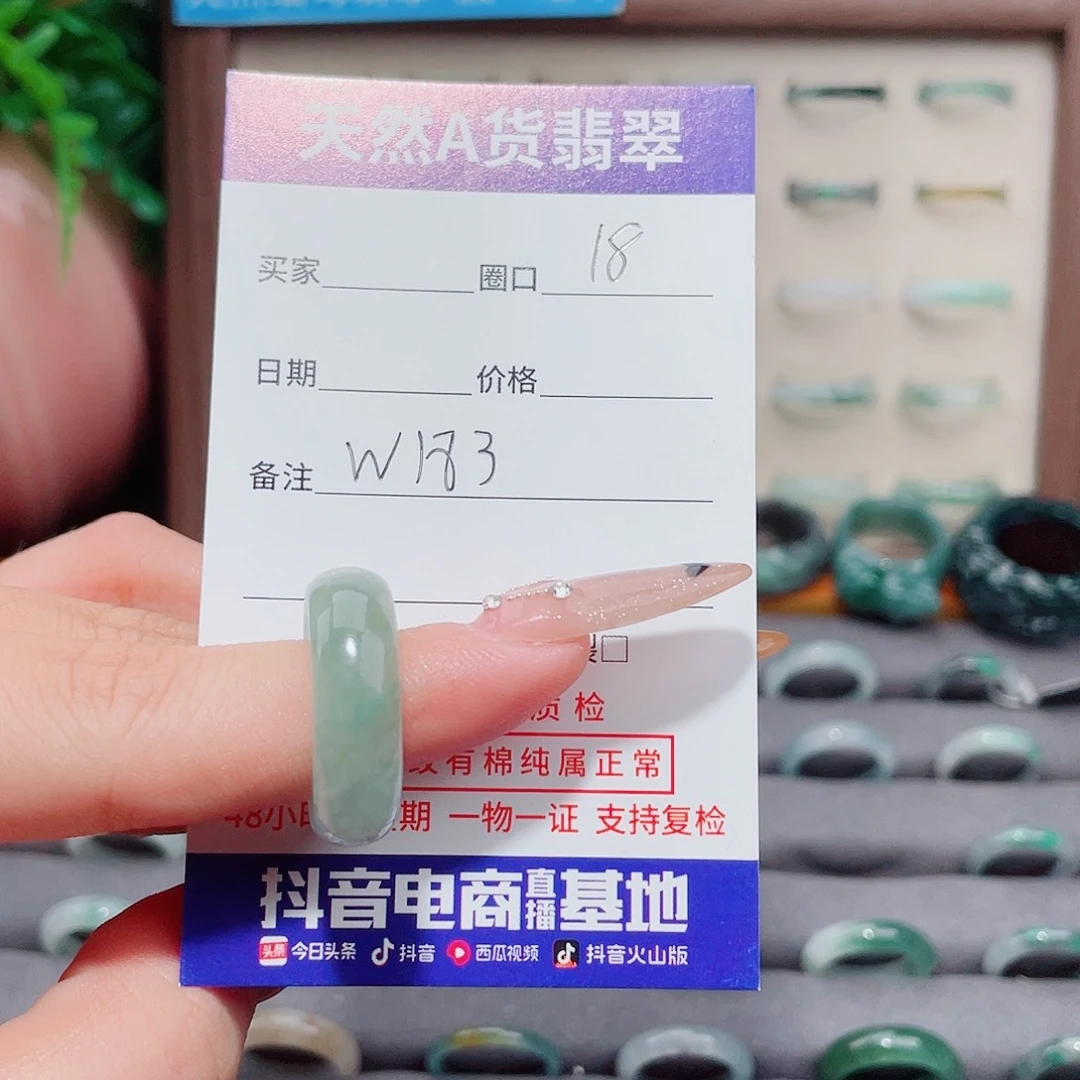 未镶嵌戒指翡翠W183