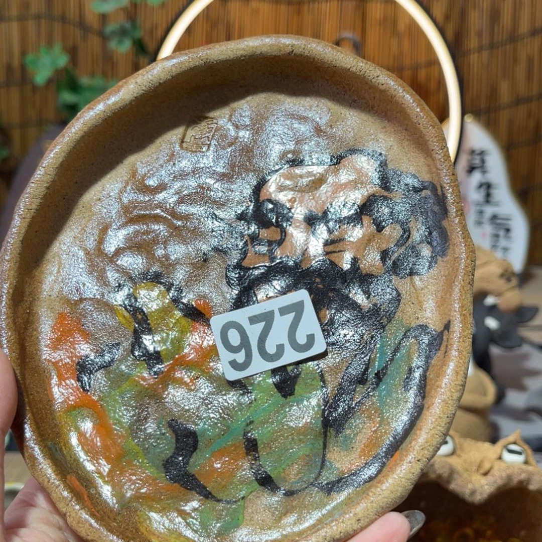 木村信弘柴烧保平