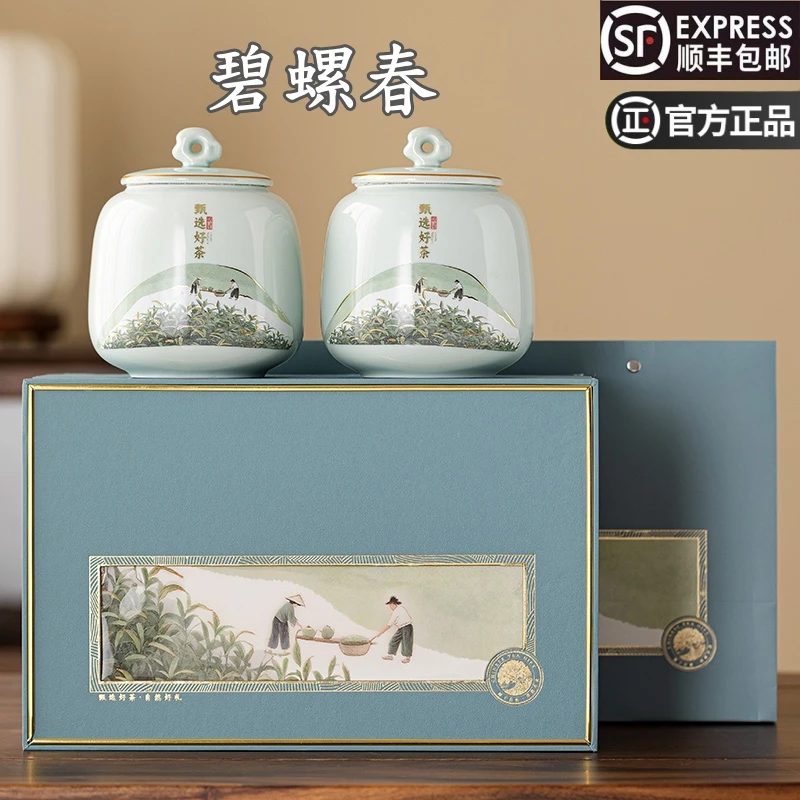 碧螺春茶叶官方旗舰店正品礼盒装2025新茶绿茶过年货礼品送礼长辈