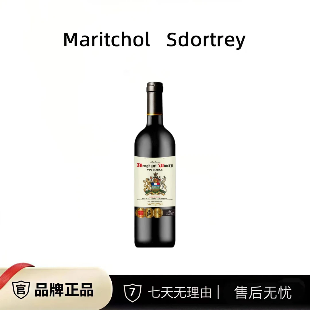 梦榙妮酒庄干红葡萄酒16度750ML单只泡沫装无礼盒