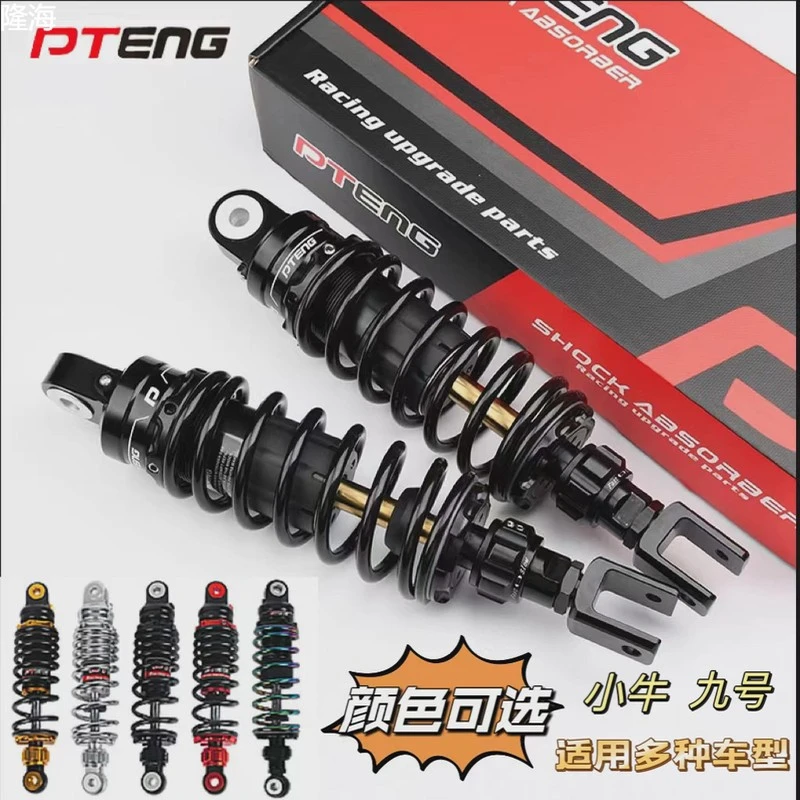 正品pt后减震280/290孔阻尼小牛/九号电动车改装可调距f90后避震