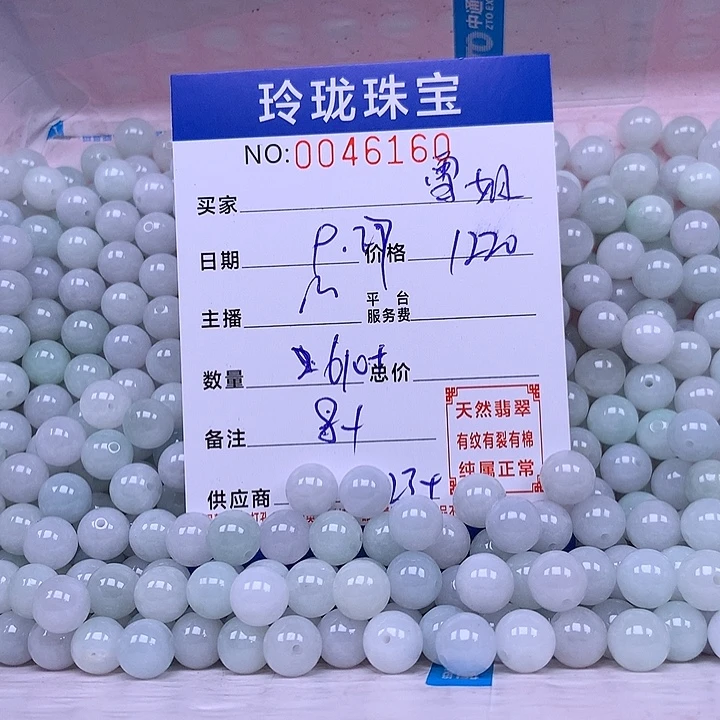 雪***姐翡翠未镶嵌手链翡翠