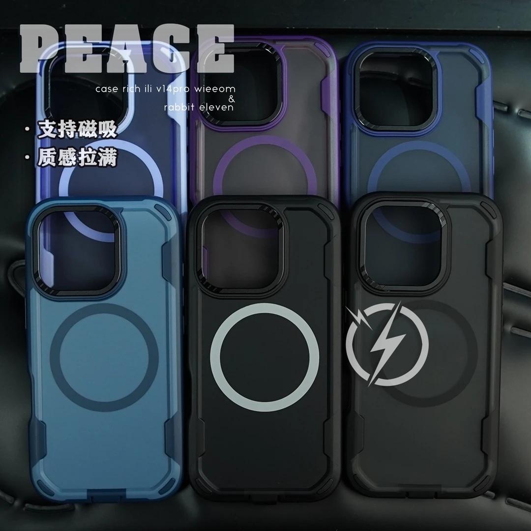 防摔机甲磁吸壳适用苹果16手机壳iPhone16/15/14/13/12/Promax