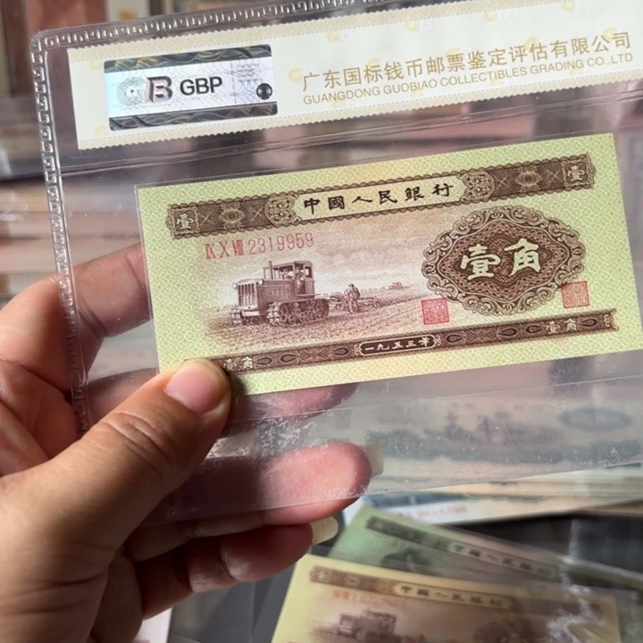 第二套，黄一角1张，无47———