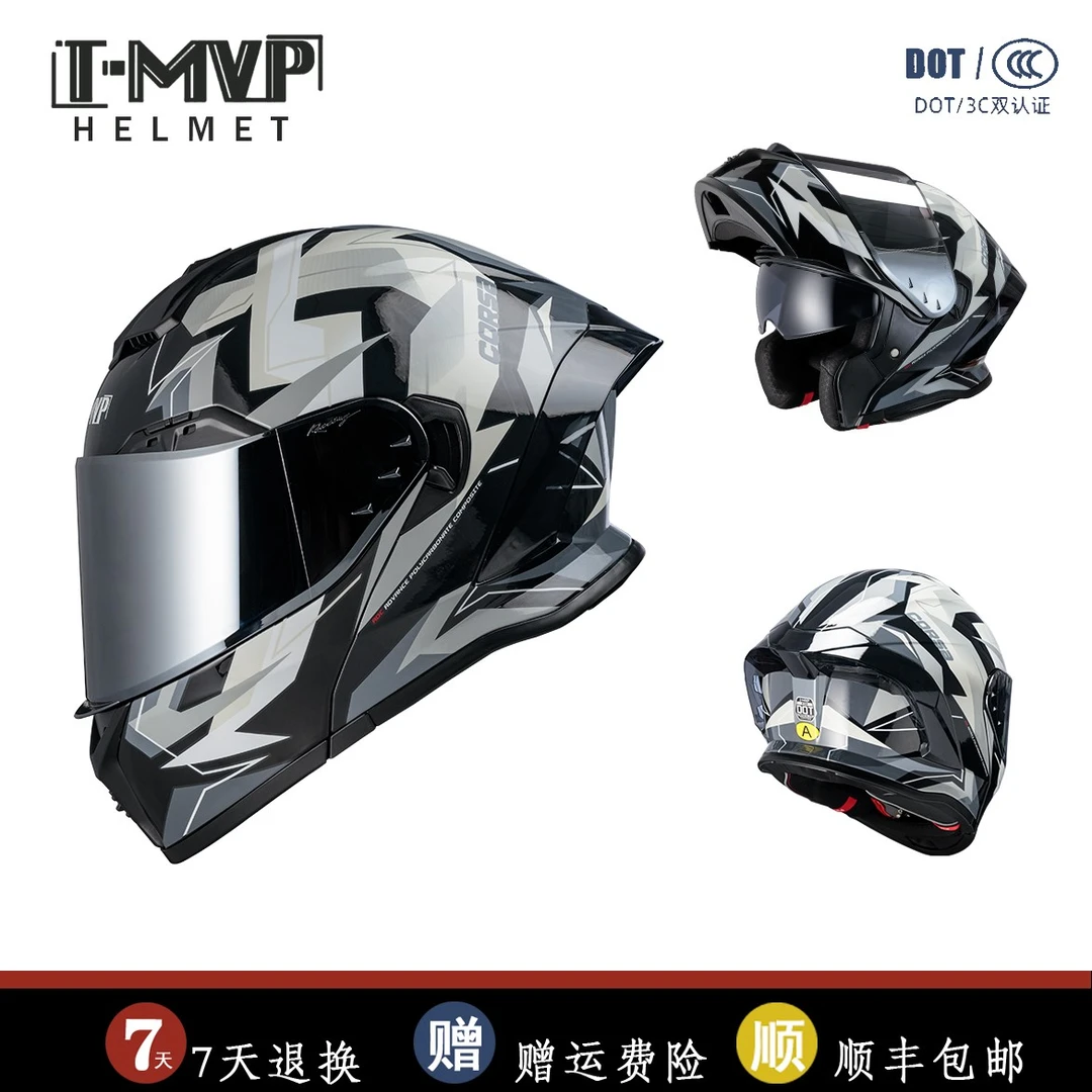T-MVP【秋季新款揭面盔】摩托车双镜片头盔3C认证可拆卸四季情侣盔