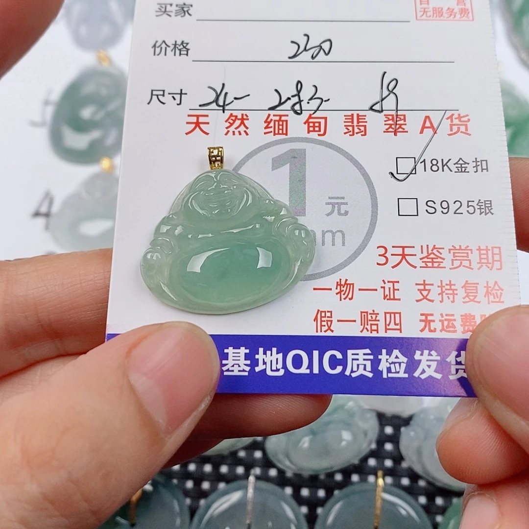 颈饰18K金镶嵌翡翠挂件