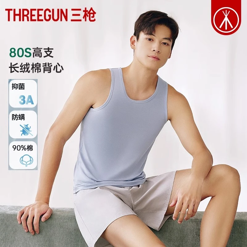 三枪长绒棉背心男80支高支棉打底衫抗菌白色夏季内搭内衣运动汗衫