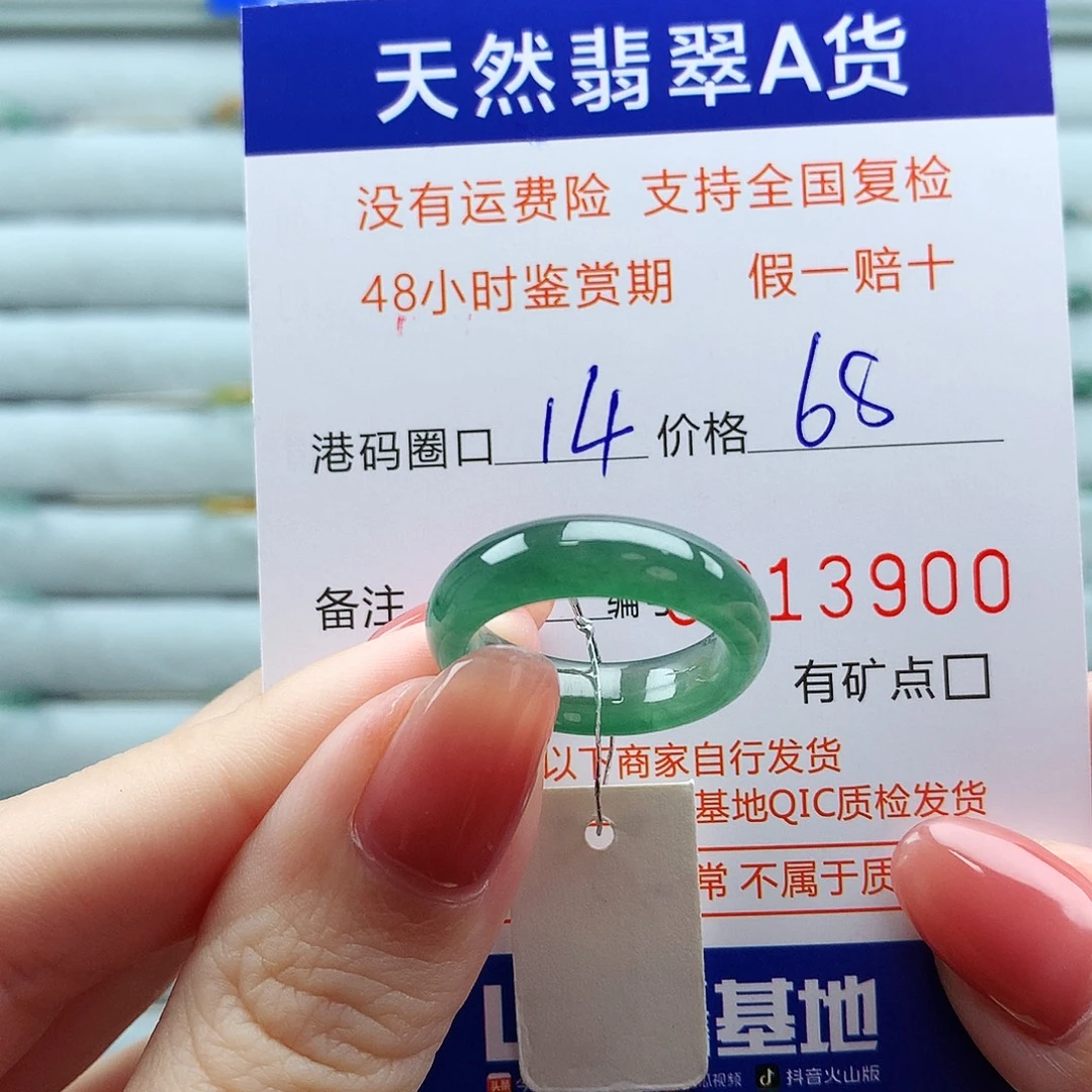 翡翠未镶嵌戒指翡翠