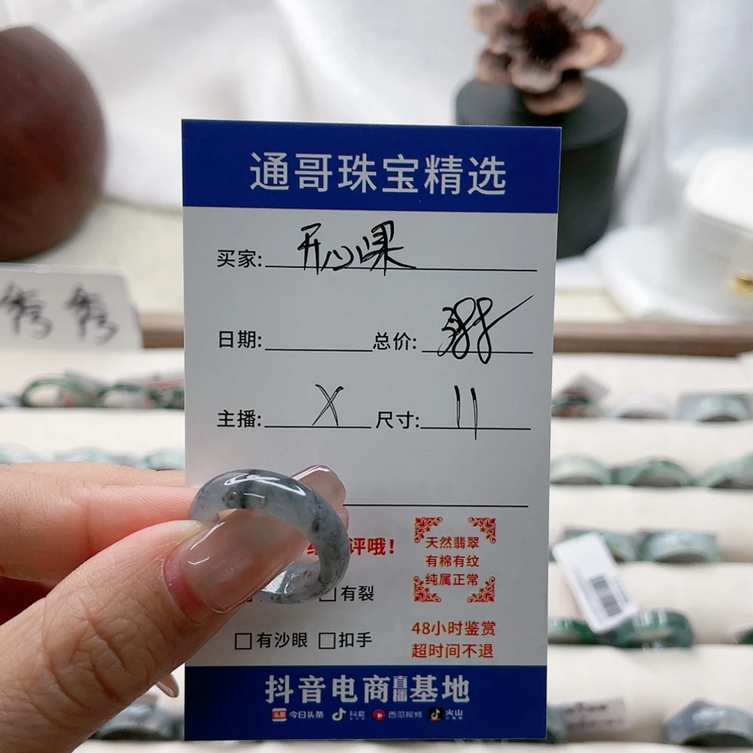 翡翠戒指未镶嵌开*果c b nxv n