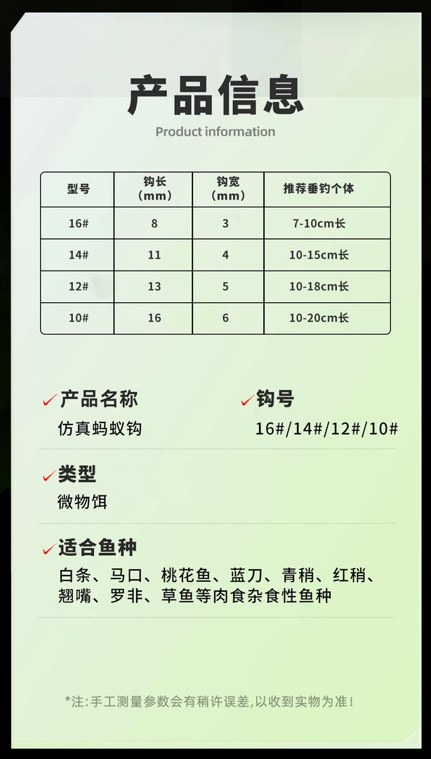 超级福利蚂蚁飞蝇钩