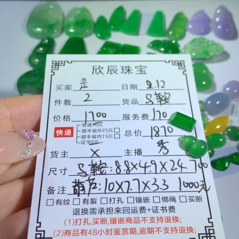 【闪购商品】翡翠吊坠(不含链)未镶嵌是**呀