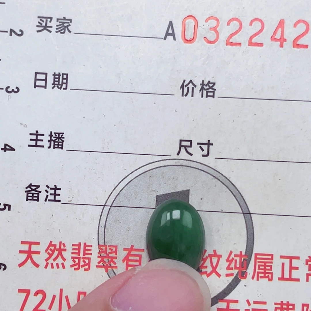 翡翠裸石2345322456