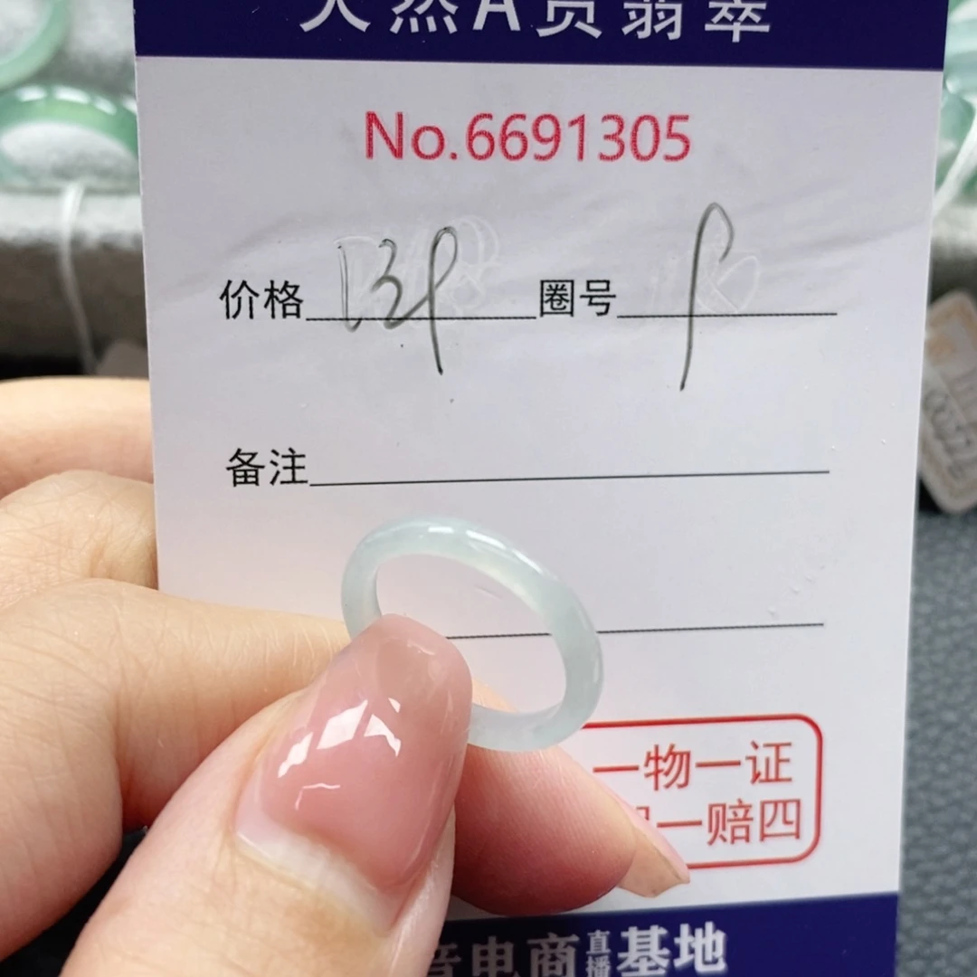 翡翠戒指未镶嵌寸*天然