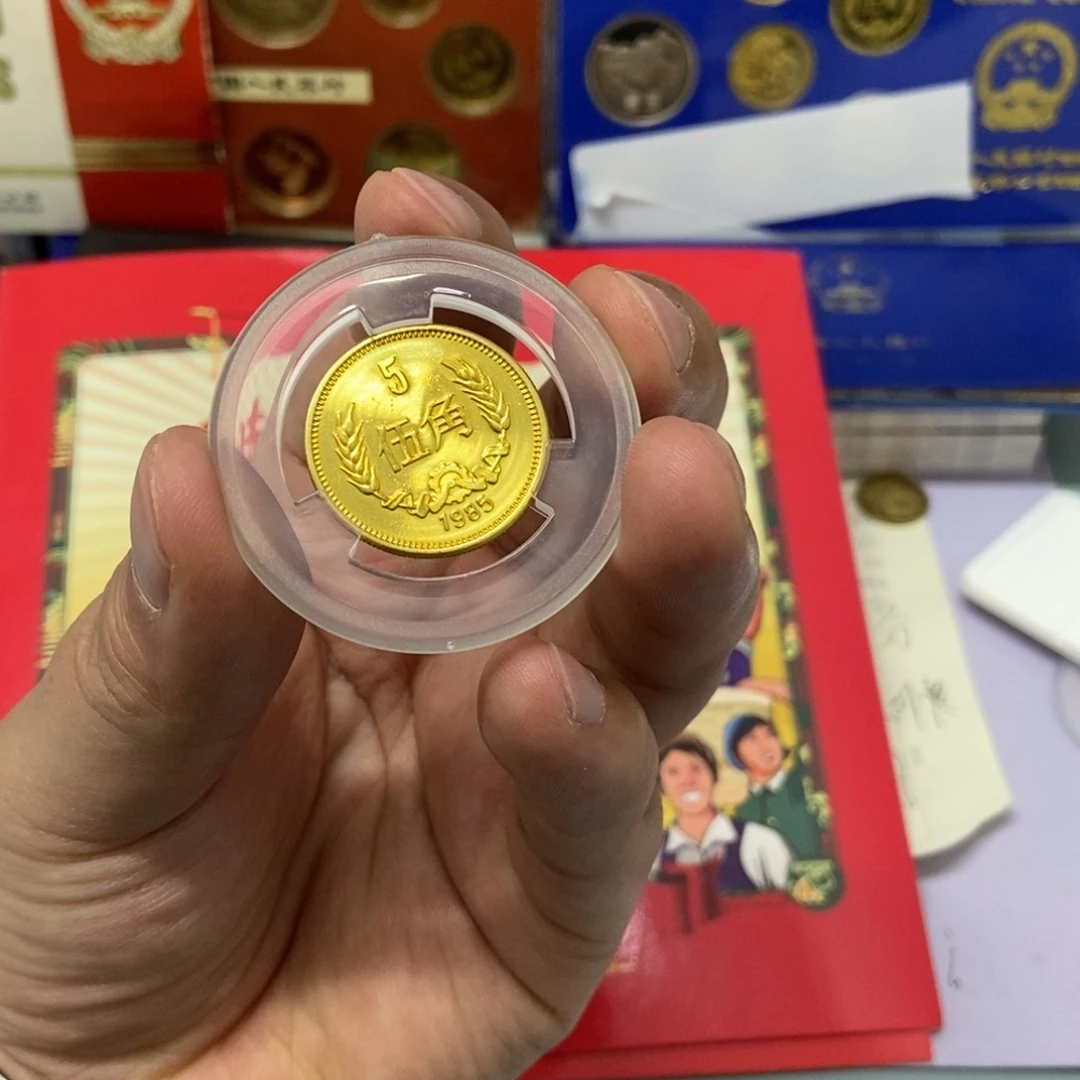 铜85长城币五角（69分）