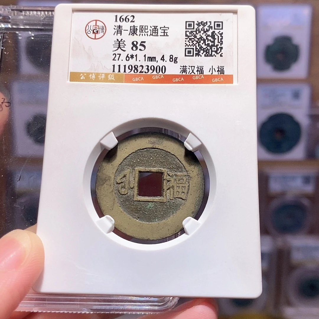 铜康熙 小福。寓意好 3900