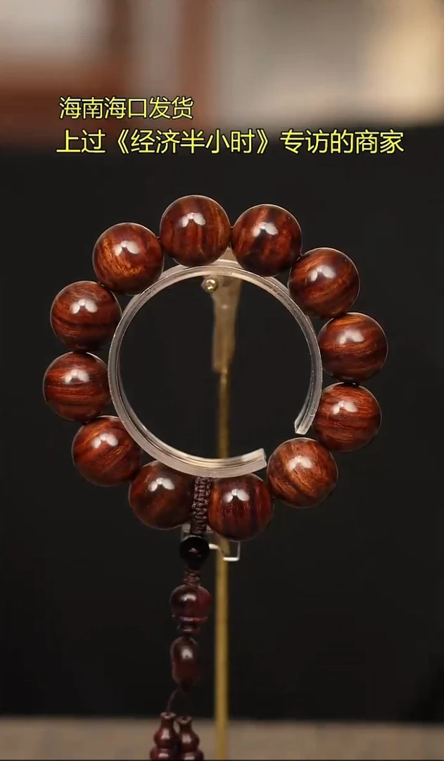 426海南黄花梨2.0手串老料同品多样性发一