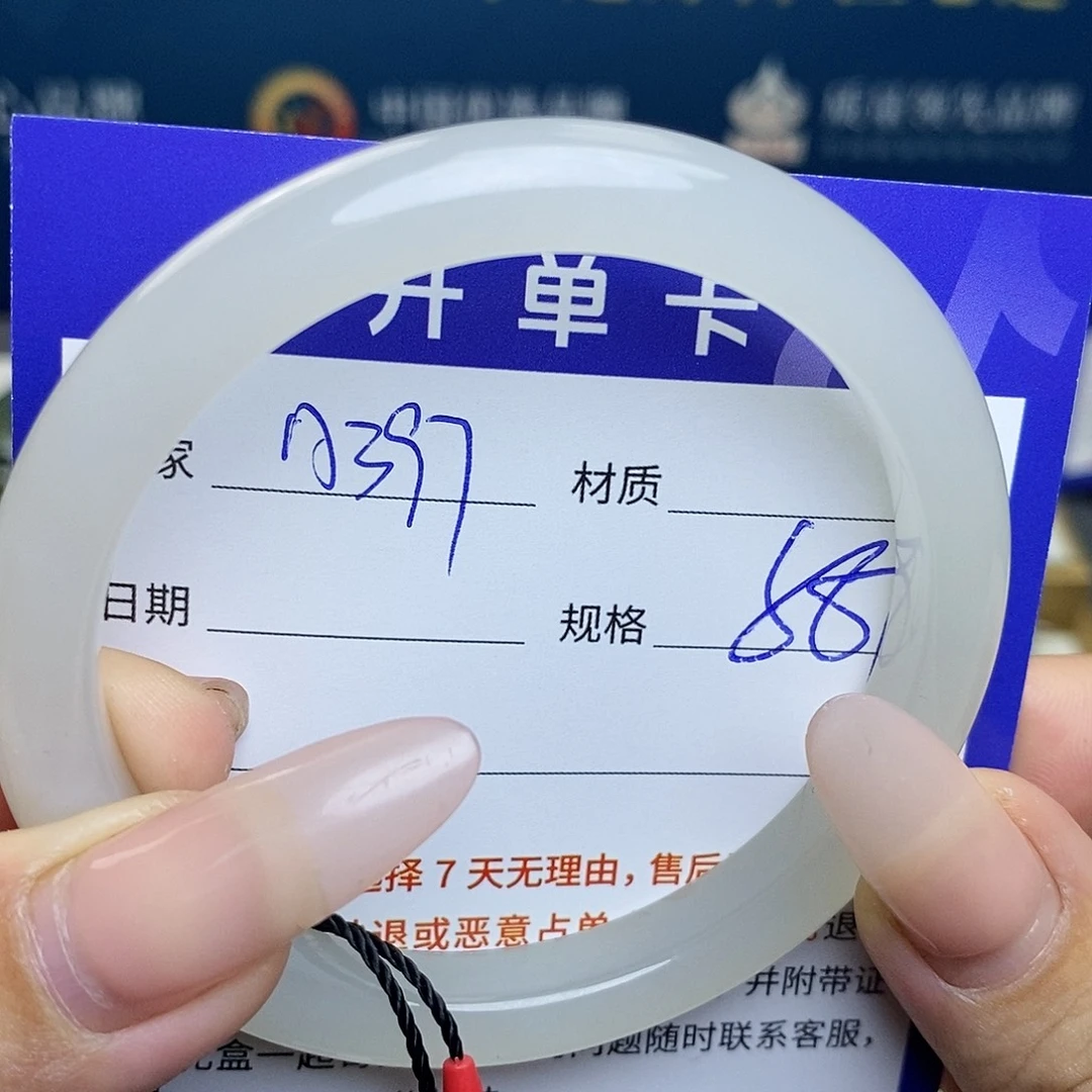 未镶嵌手镯和田玉az