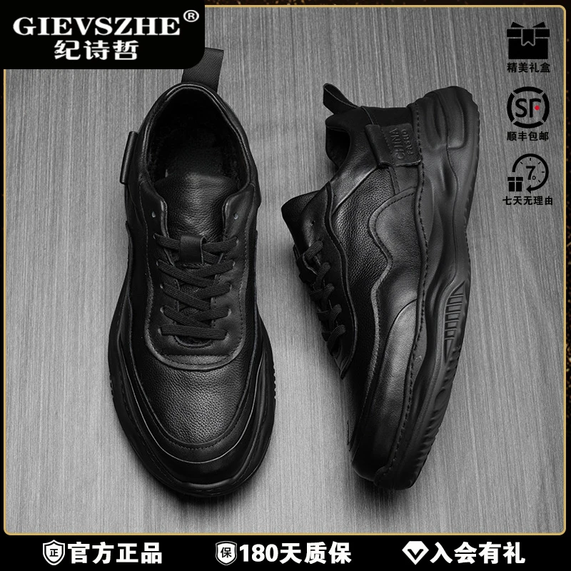 纪诗哲时尚板鞋男秋冬加绒款户外通勤休闲鞋防滑厚底系带运动男鞋