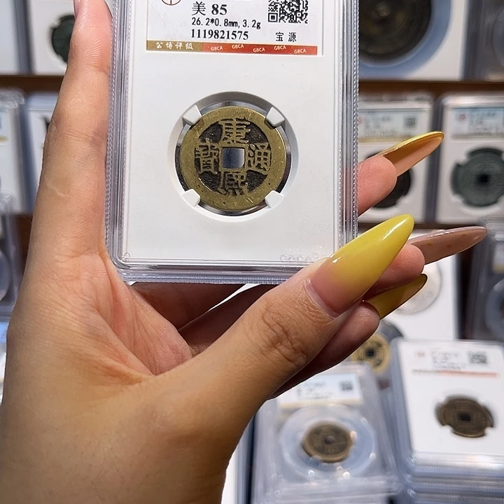 铜康熙通宝 保真保老 85分