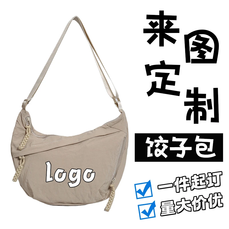 来图定制饺子包印LOGO广告周边订做单肩包包百搭尼龙斜挎包女休闲