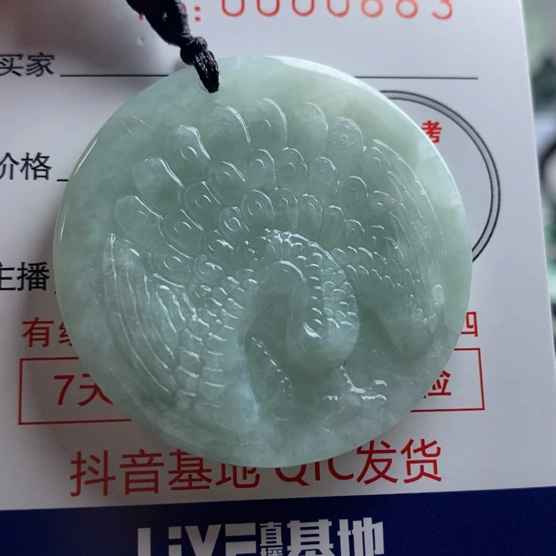 翡翠吊坠(不含链)未镶嵌