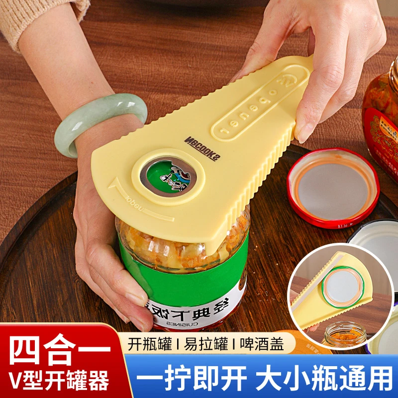 【拧盖好物】多功能罐头开罐器啤酒开瓶器好物开盖器拧瓶盖器旋盖