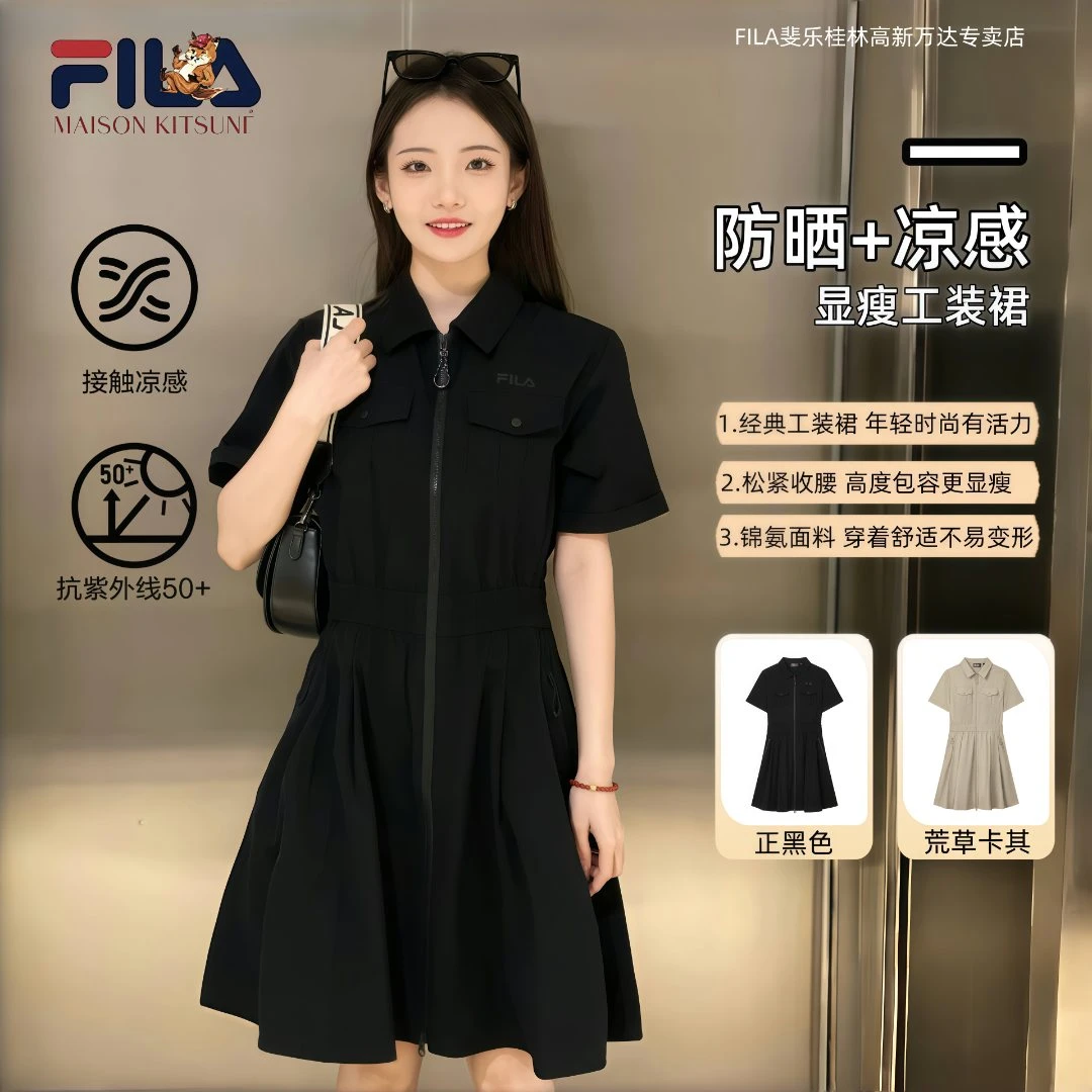 FILAXMAISON KITSUNÉ【工装机能风】新款显瘦运动连衣裙运动休闲