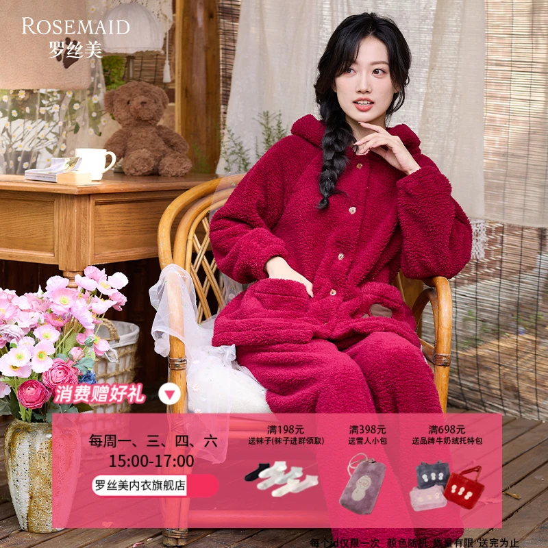 罗丝美睡袍女羊羔绒可外穿新款14265长袖休闲保暖加绒加厚家居服