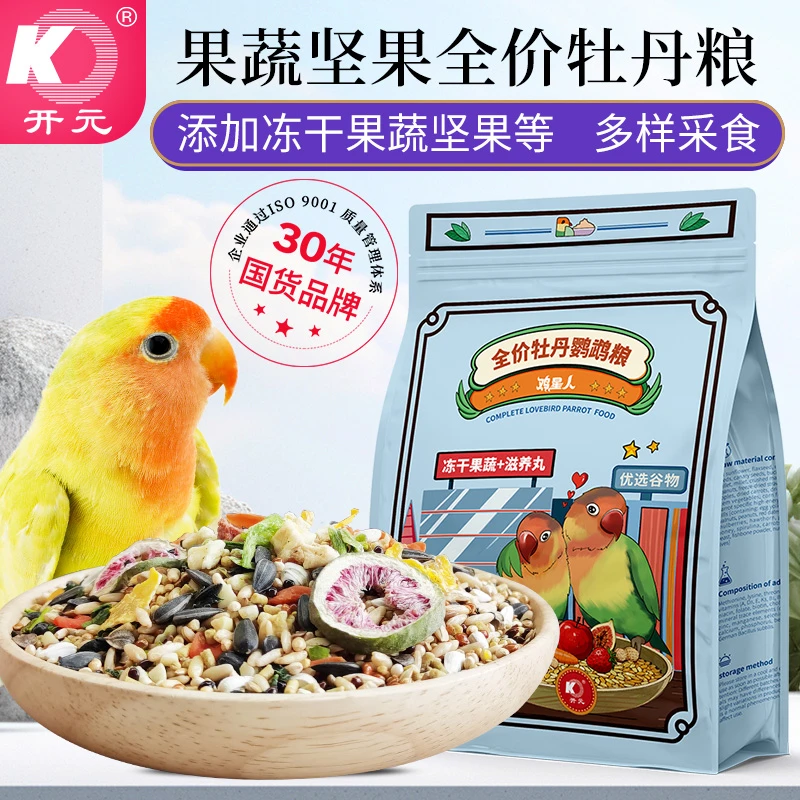 开元鸡星人牡丹专用鹦鹉粮水果蔬菜混合鸟食鸟粮饲料全价营养玄凤