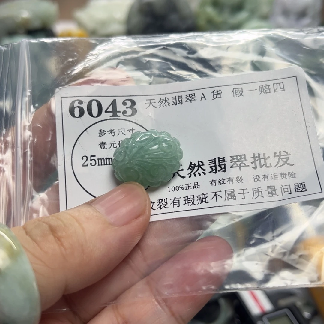 用***1翡翠未镶嵌吊坠(不含链)6043