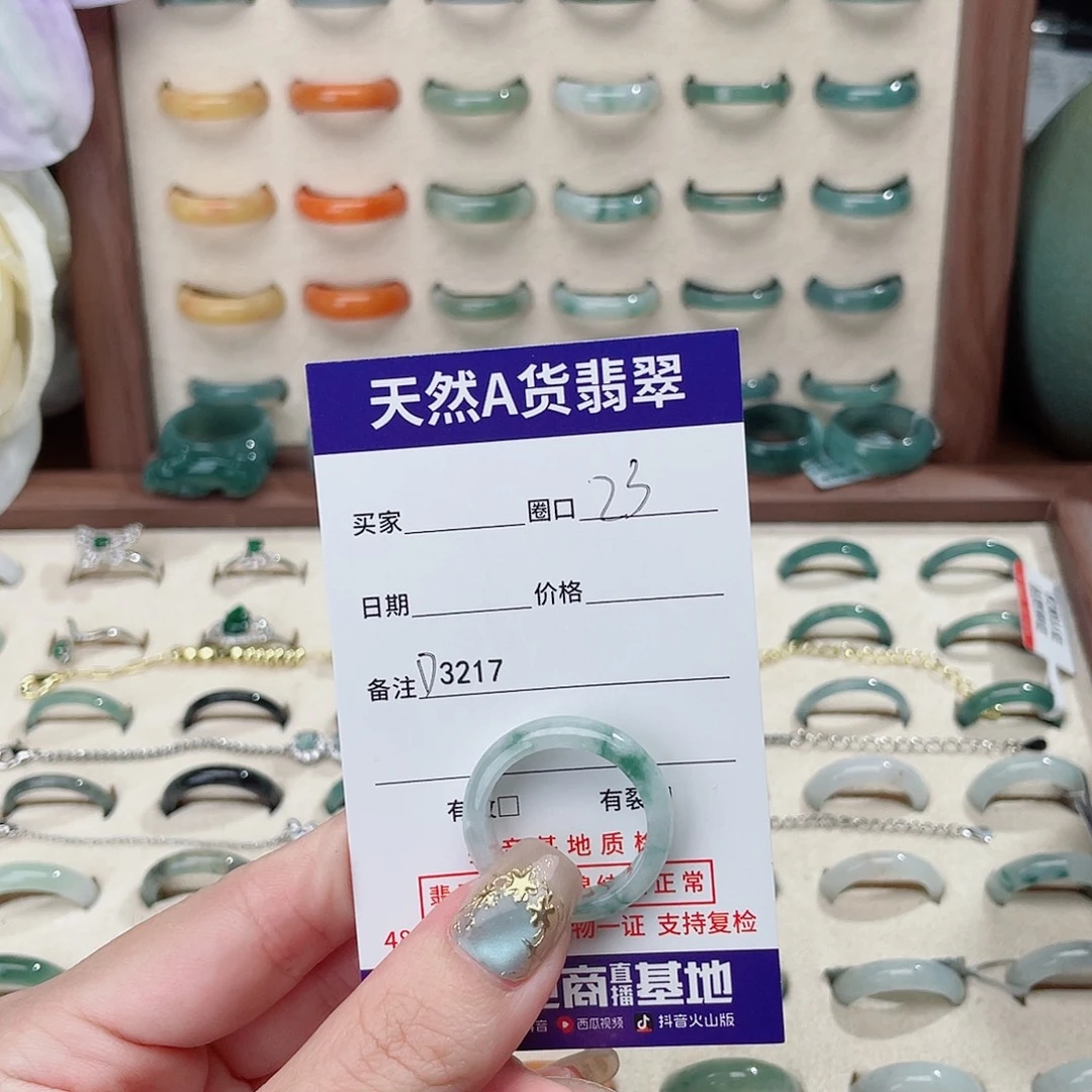 *****未镶嵌戒指翡翠D3117