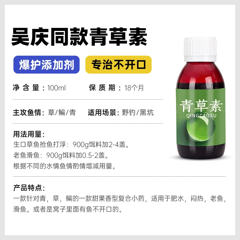 鱼无缺吴庆钓鱼青草素青鱼草鱼鳊鱼黑坑添加剂诱食剂正品