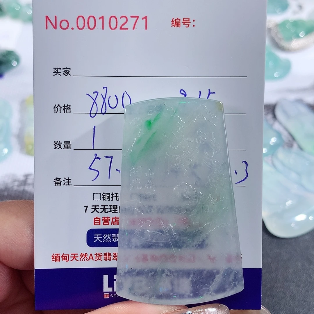 【闪购商品】颈饰未镶嵌翡翠博*