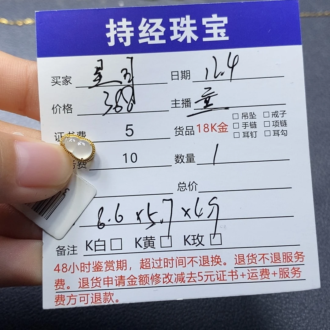 ****月翡翠18K金镶嵌吊坠(不含链)