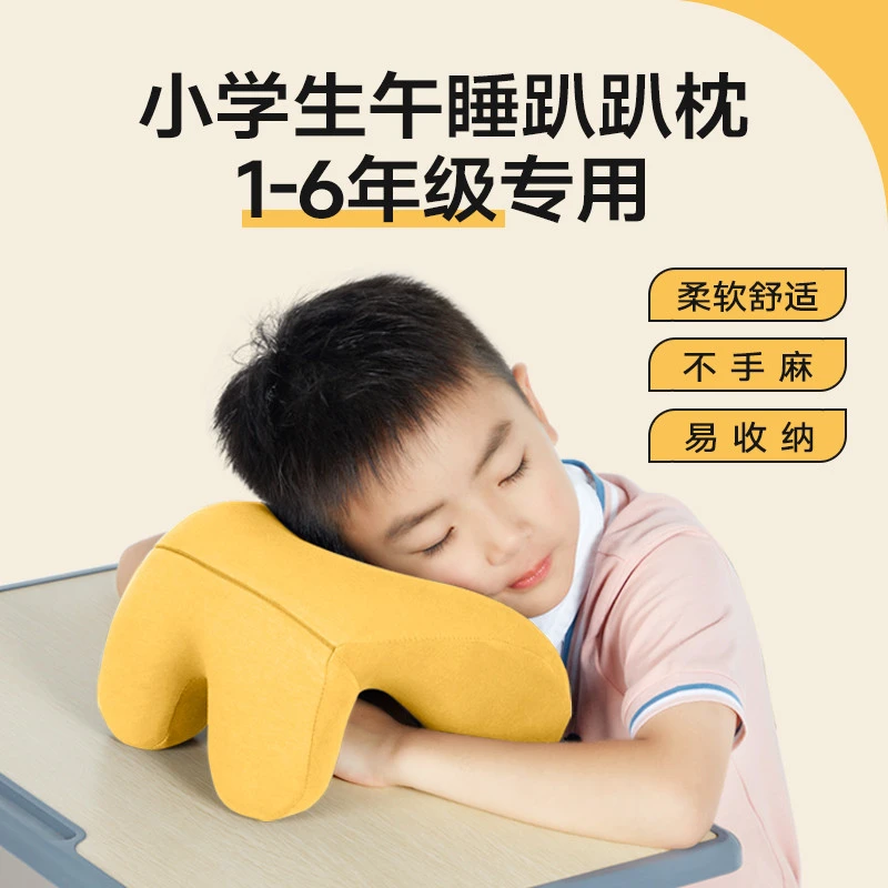 午睡枕小学生专用教室午休神器护颈枕头儿童桌子上睡觉学校趴趴枕