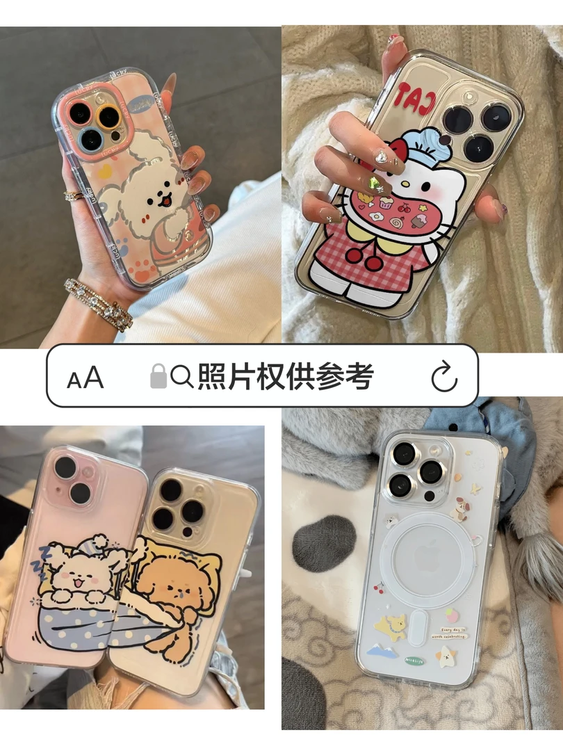 适用于苹果型号全包情侣手机壳卡通（默认微瑕）不退不换可爱透明