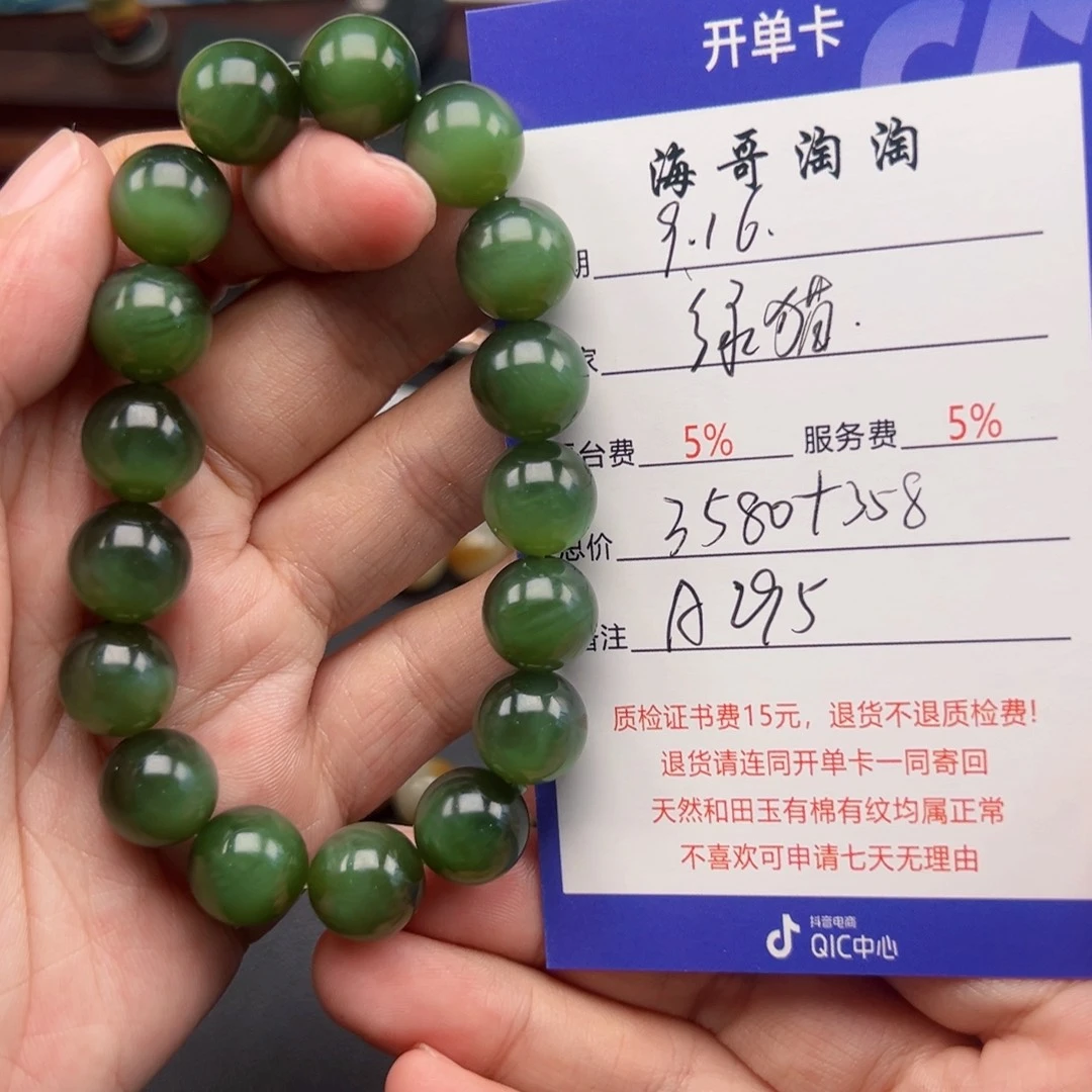 未镶嵌手链和田玉M****l