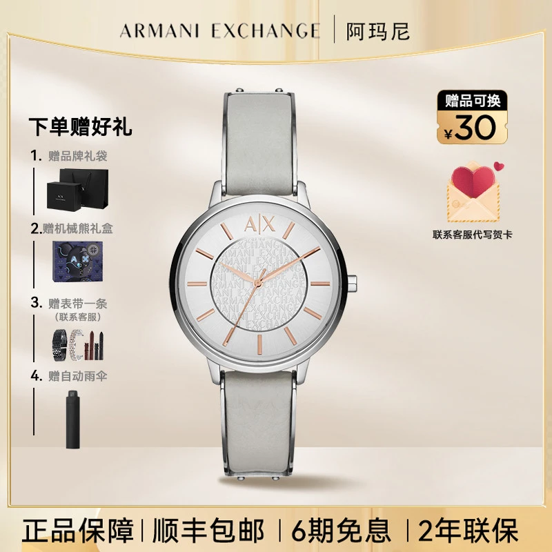 ARMANI阿玛尼手表女士名牌正品轻奢小众时尚高颜值女款腕表AX5311