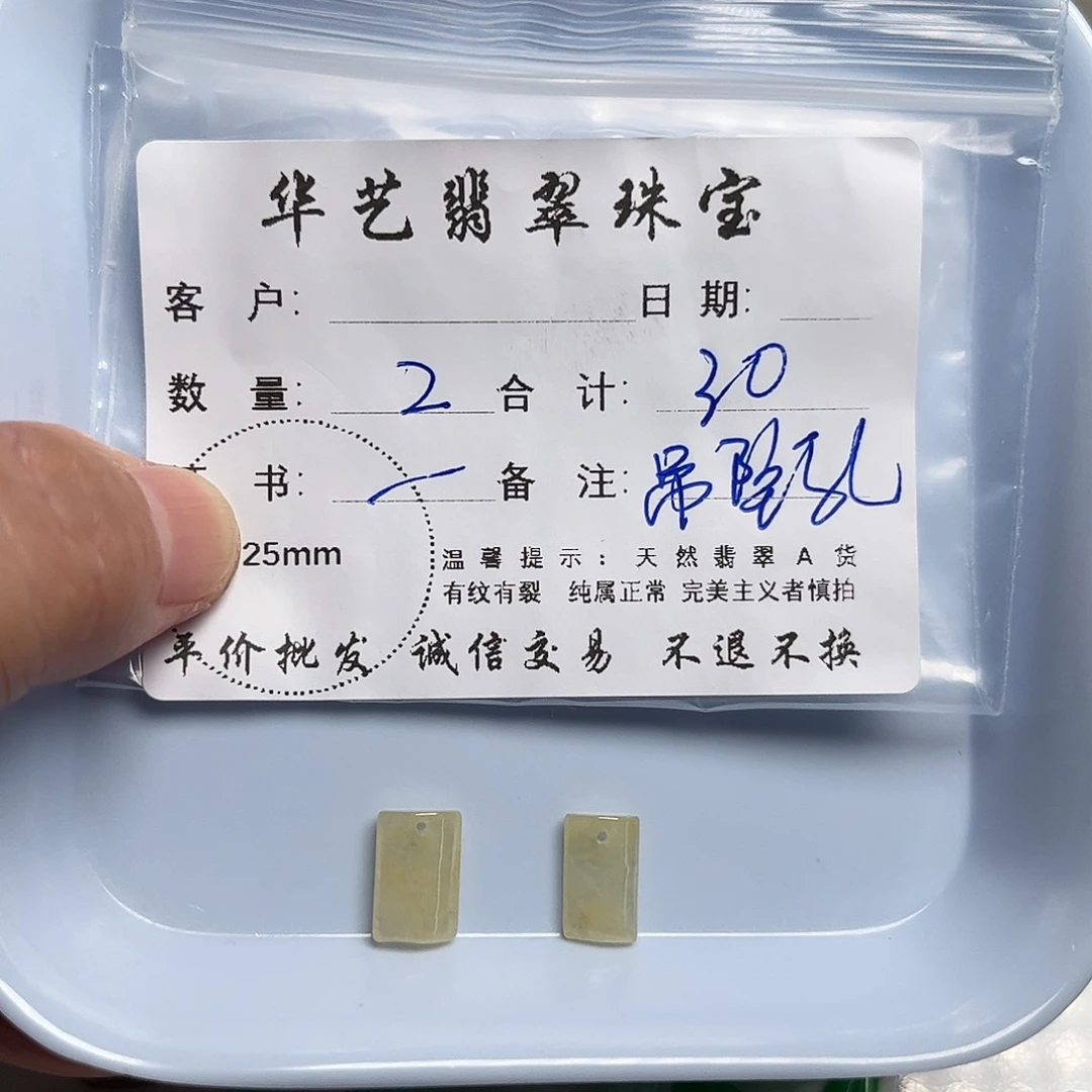 翡翠未镶嵌颈饰天然翡翠