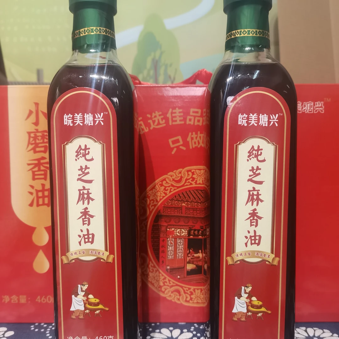 皖美塘兴纯芝麻香油两瓶装礼盒