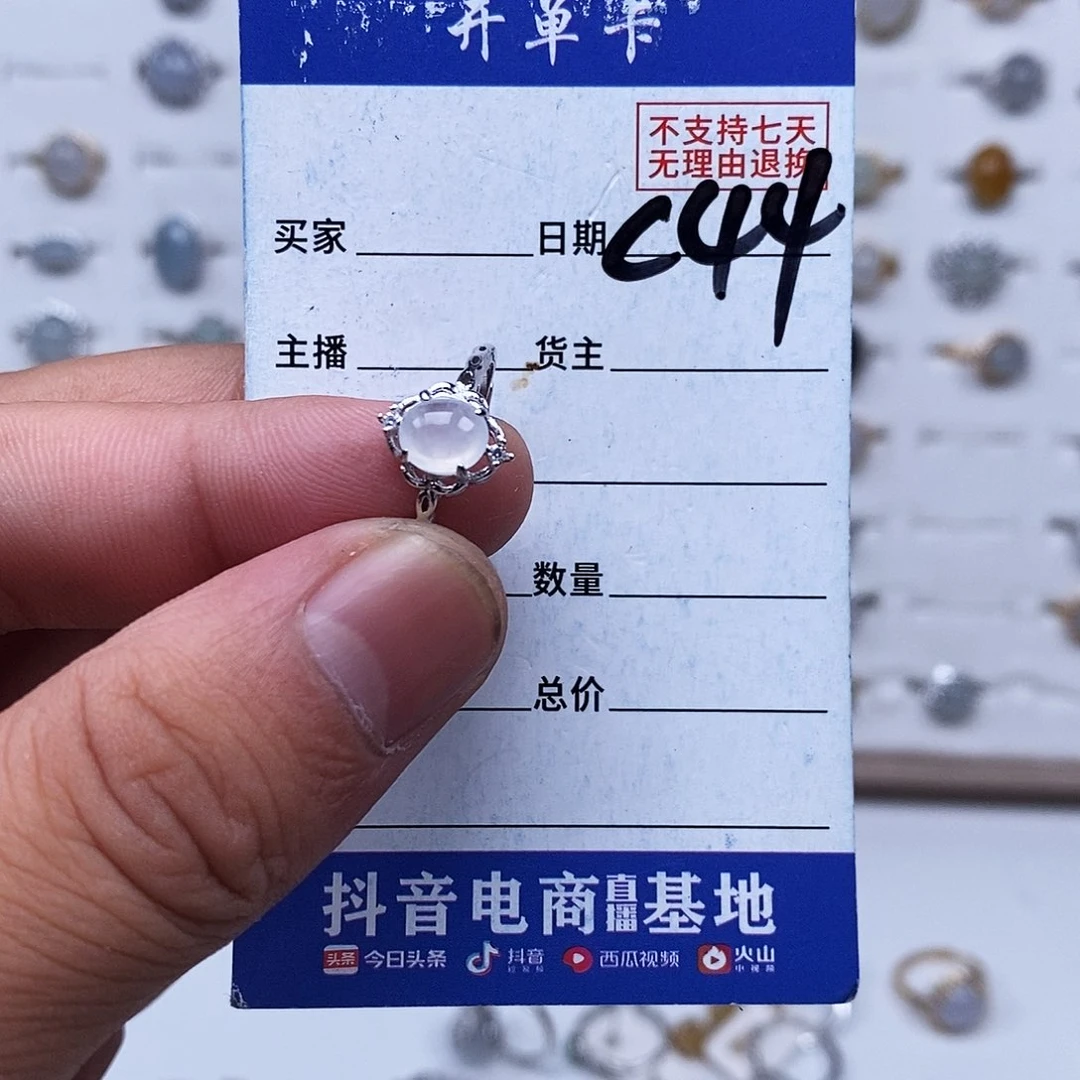 未镶嵌戒指翡翠戒指