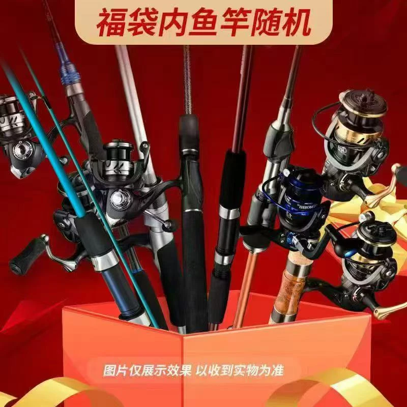 【新款路亚随机福袋】 新款福利路亚竿直柄枪柄随机发货～